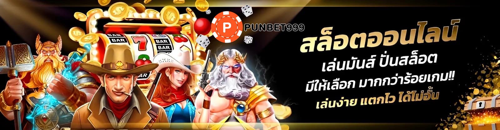 PUNBET999-banner2